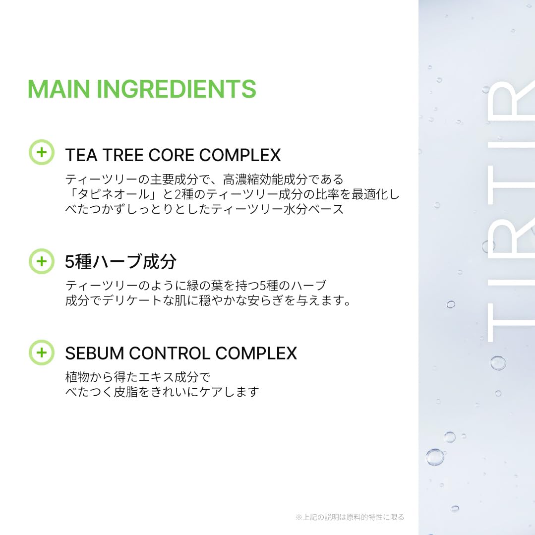 Tea Tree Ampoule Mask Packs - Sylph Beauty